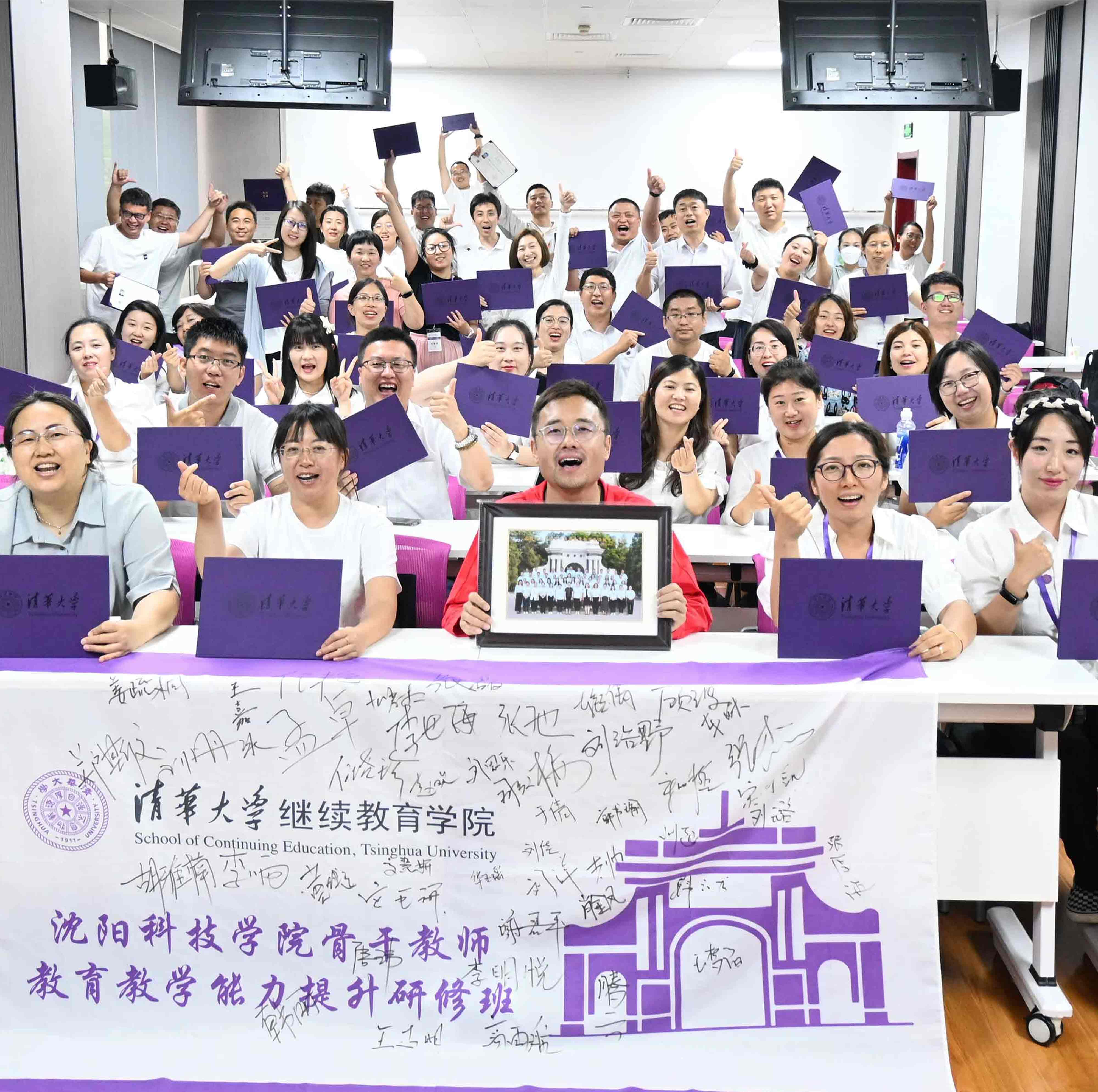 清华大学——bat365中文官方网站骨干教师教育教学能力提升研修班顺利结业